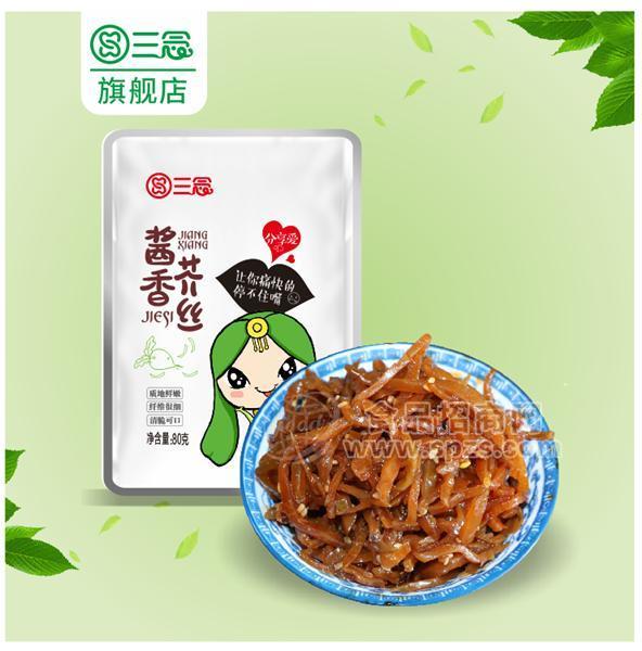 三念 酱香芥丝 80g