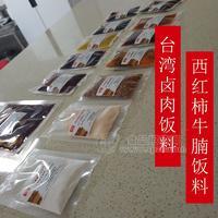 臺式鹵肉飯料  外賣調(diào)味料
