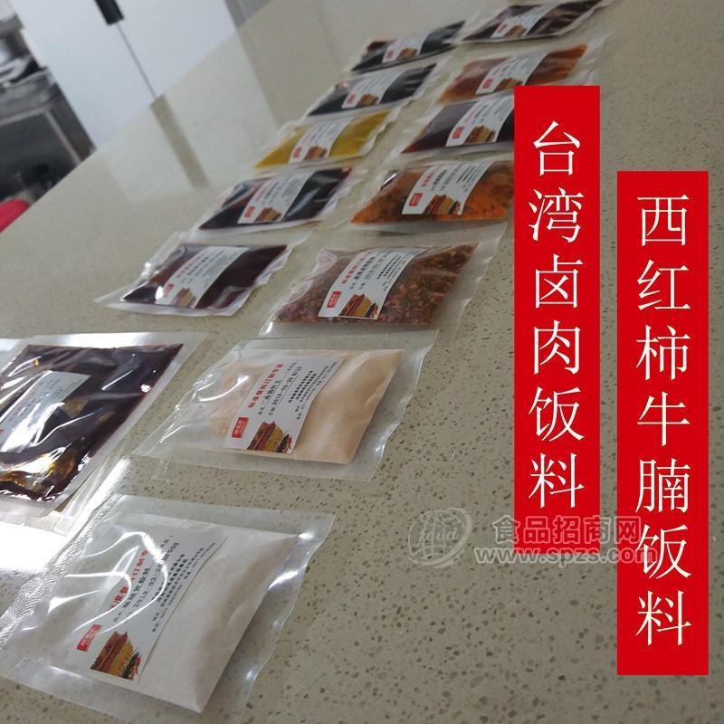 臺(tái)式鹵肉飯料  外賣調(diào)味料