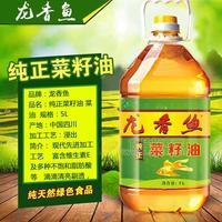 龍香魚菜籽油5L招商