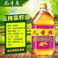 龍香魚純壓榨香菜籽油5L招商