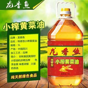 龍香魚小榨黃菜油5L招商