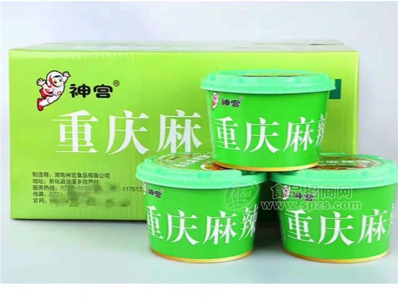 神宮 麻辣燙