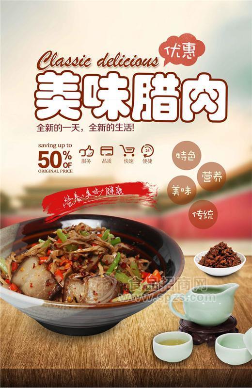 遵义哪里有腊肠