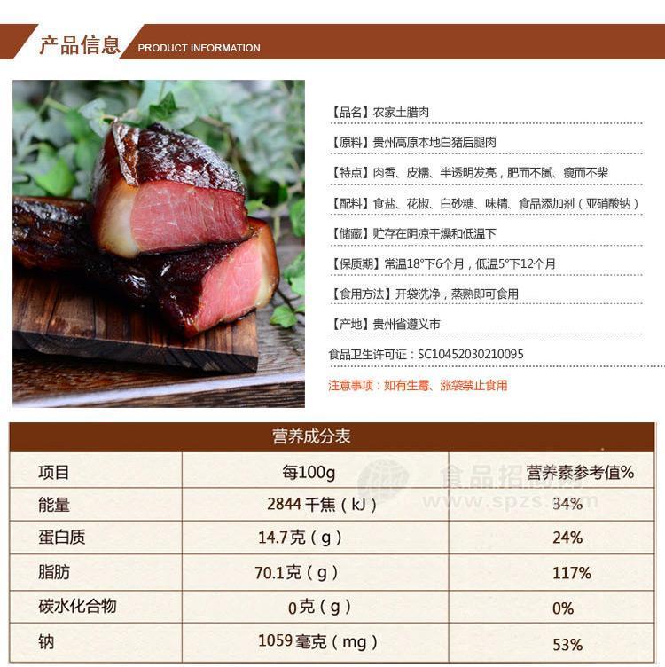 遵義哪里有臘肉