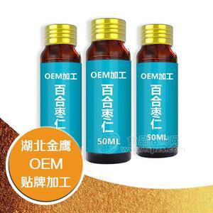 中藥酵素代加工綜合酵素飲品OEM貼牌湖北酵素生產(chǎn)廠家招商