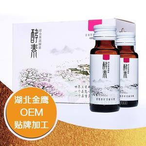 酵素口服液代加工OEM贴牌酵素液加工专业酵素厂家招商