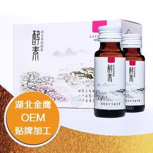 酵素口服液代加工OEM貼牌酵素液加工專業(yè)酵素廠家招商