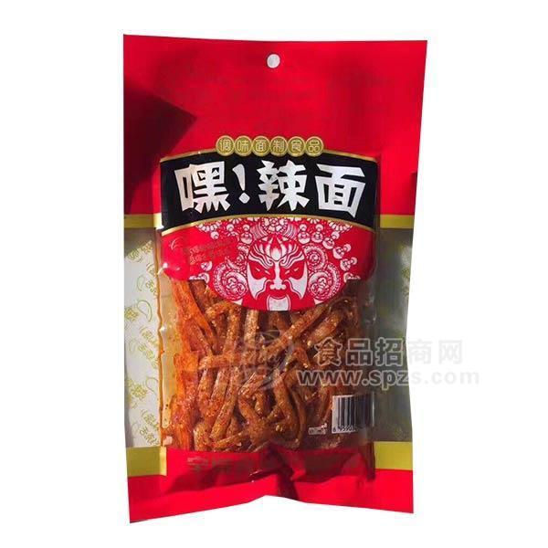 嘿！辣面 辣條 調(diào)味面制品