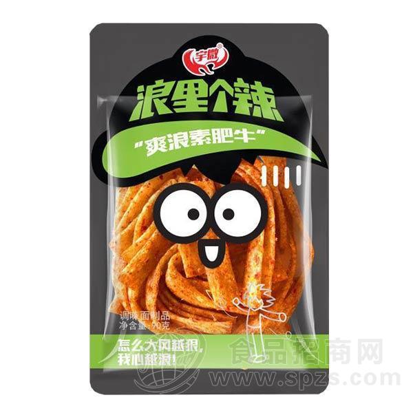 宇微 浪里个辣 爽浪素肥牛 辣条 调味面制品 90g