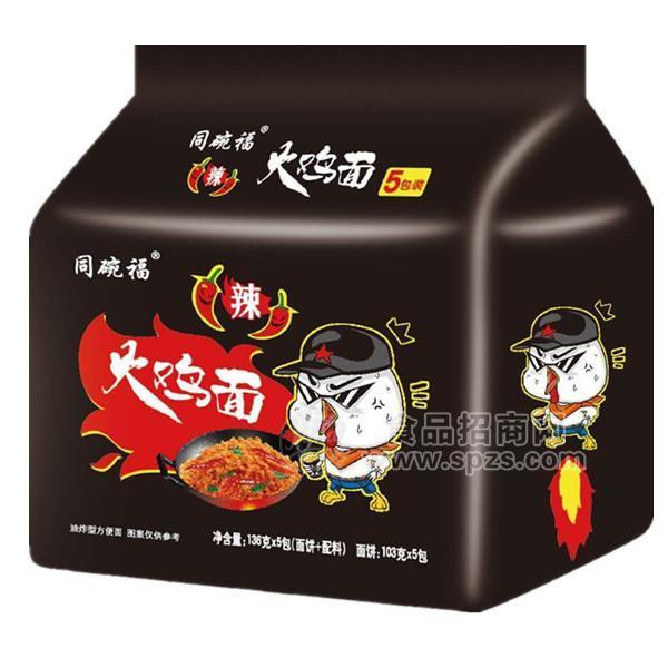 同碗福 辣火鸡面 油炸型方便面方便食品136gx5包 