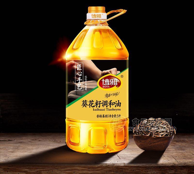 博雅葵花籽调和油 食用油5L