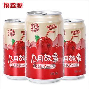 福森源 九月故事山楂汁饮品山楂复合果汁饮料310ml
