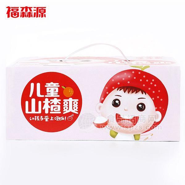 ·福森源儿童山楂爽山楂果汁饮料 儿童饮料 