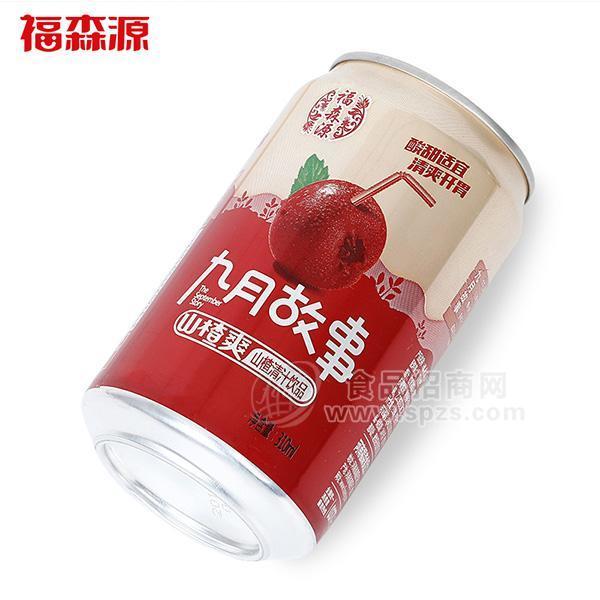 ·福森源九月故事山楂汁饮品山楂复合果汁饮料310ml 