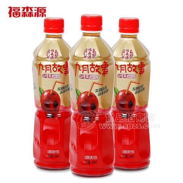 ·福森源九月故事山楂汁饮料山楂复合果汁饮料500ml 