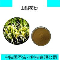 宁陕国圣山银花粉代加工