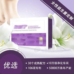 女性益生菌定制 益生菌饮料ODM  进口益生菌贴牌定制 益生菌定制加工