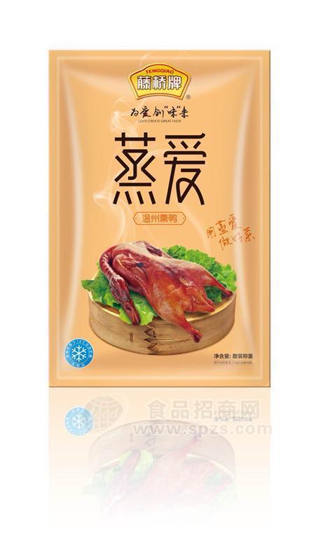 蒸爱温州熏鸭