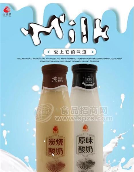 石榴炭燒酸奶