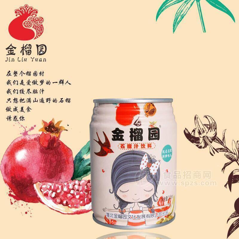 石榴汁