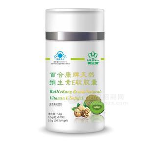 百合康牌天然维生素E软胶囊招商