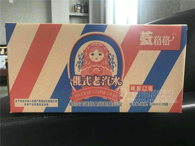 老汽水