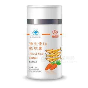 維生素AD軟膠囊招商