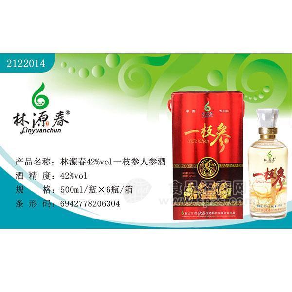 ·林源春42%vol一枝参人参酒 招商 