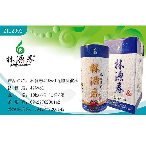 ·林源春42%vol九粮原浆酒 招商 