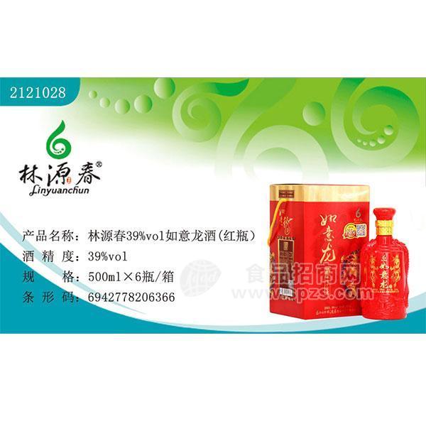 ·林源春39%vol如意龙酒（红瓶） 