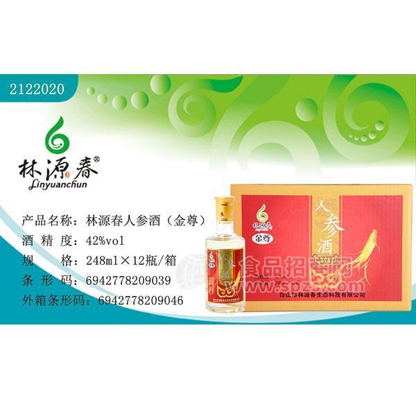 ·林源春人参酒（金尊） 