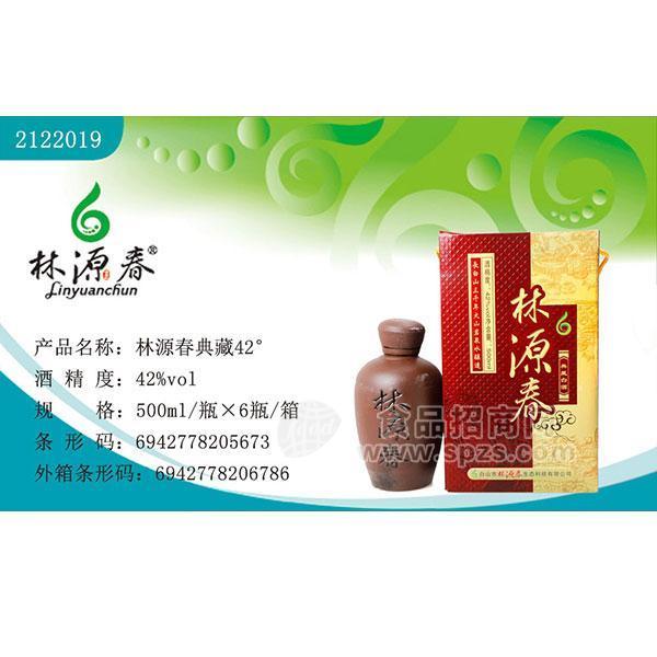 ·林源春典藏42° 