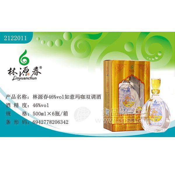 ·林源春46%vol如意玛咖双调酒 