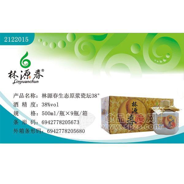 ·林源春生态原浆瓷坛38° 