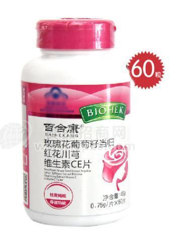 玫瑰花葡萄籽當(dāng)歸紅花川穹維生素CE片招商