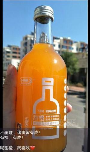 小欧颜玻璃瓶饮品甜橙果汁饮料