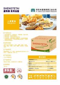 印尼进口 盛特泰 油脂 人造黄奶油 烘焙原料 爆米花 面包 蛋糕 生日蛋糕 诚招代理招商