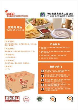 印尼进口 油脂系列  煎炸油 炸鸡 炸薯条 油炸食品专用煎炸油 原装进口 价格优惠 量大从优 诚招代招商