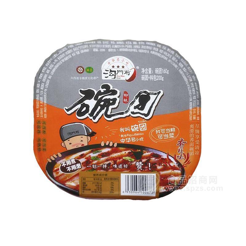 溝門前蕎面碗團(tuán)方便碗裝香辣味200g山西特產(chǎn)特色小吃方便面