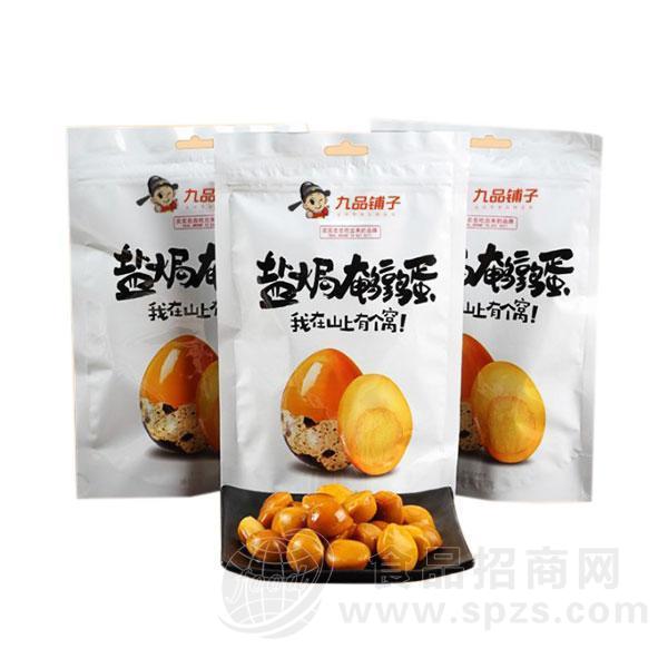 九品铺子盐焗鹌鹑蛋 蛋制品休闲食品