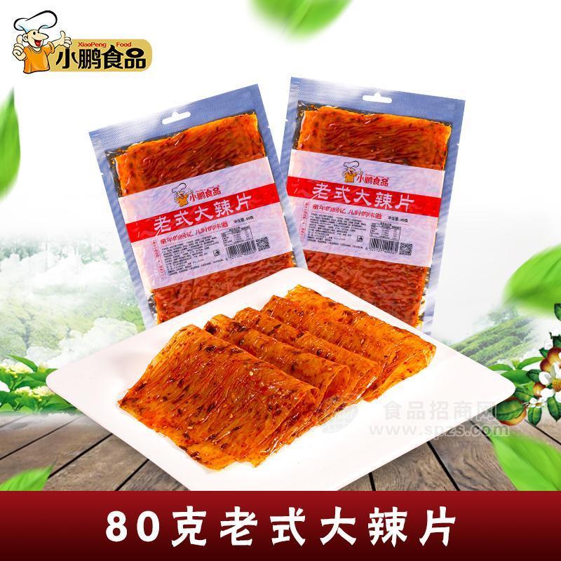 休閑食品大辣片招商80g