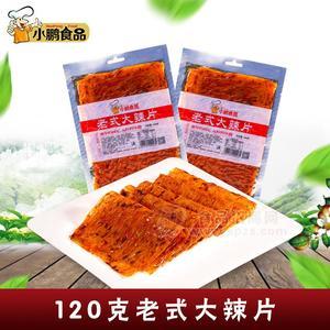 老式大辣片120g