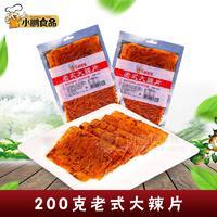 老式辣条大辣片200g
