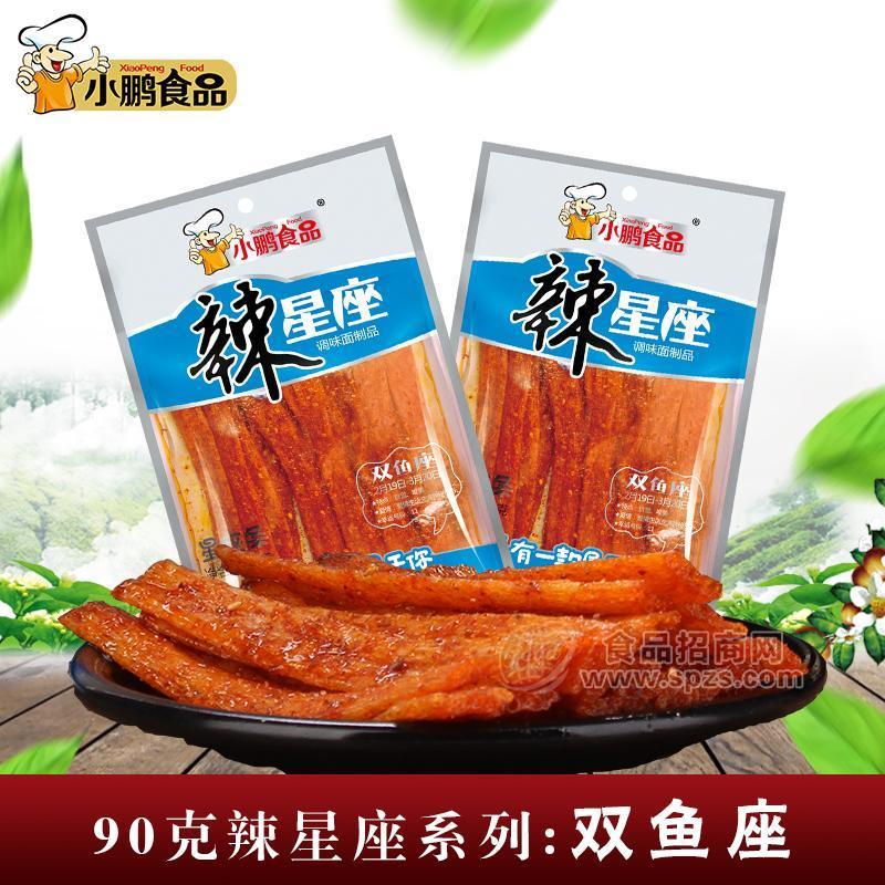 小鵬食品雙魚座星座辣條