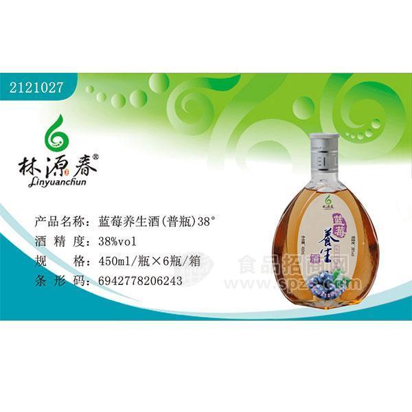 林源春 蓝莓养生酒（普瓶）