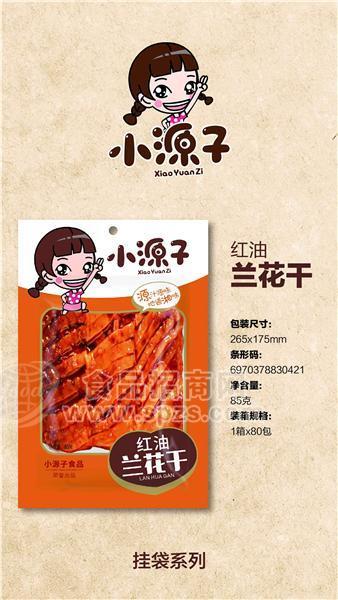 ·小源子85克红油兰花干 