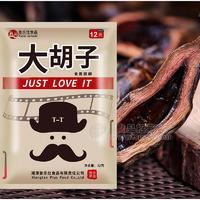 大胡子槟榔招商