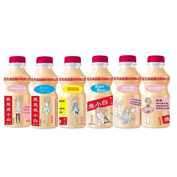 瘦小白 風味乳酸菌飲品招商