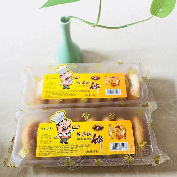 奥龙工坊板栗酥饼招商248g